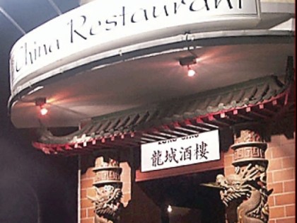 照片: Lung Sing